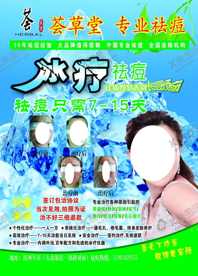 编号：88148610251436327792【酷图网】源文件下载-服装