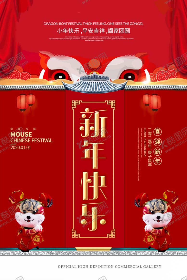 编号：64298610100008184337【酷图网】源文件下载-新年快乐