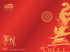 红色中式龙纹建筑喜庆图