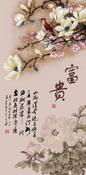 富贵花鸟玄关画