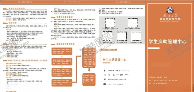 编号：44885206302229033497【酷图网】源文件下载-西亚斯学院四折页