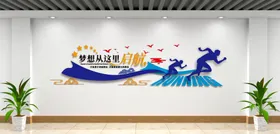 企业文化墙励志字蓝色