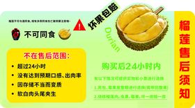 榴莲吊牌