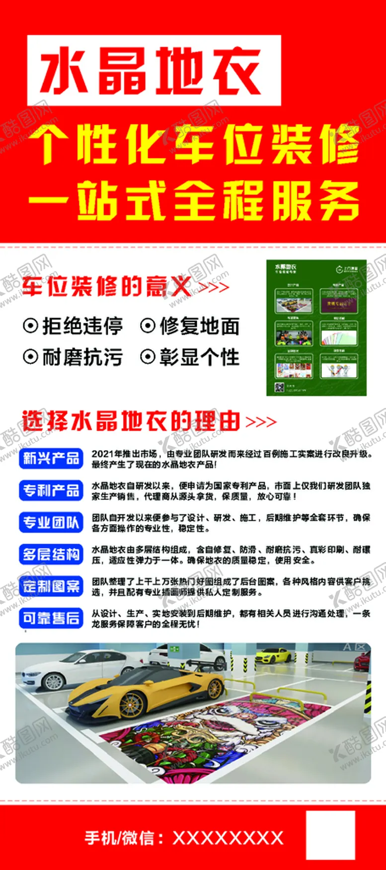编号：79997510211929018062【酷图网】源文件下载-车库水晶地衣展架