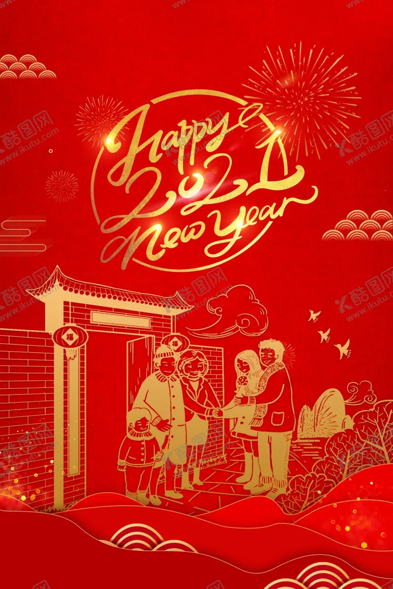 编号：78631404071847419334【酷图网】源文件下载-新年新春除夕海报牛年