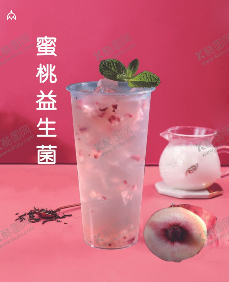编号：87579905051725006544【酷图网】源文件下载-蜜桃益生菌