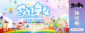 儿童趣味体适能活动现场