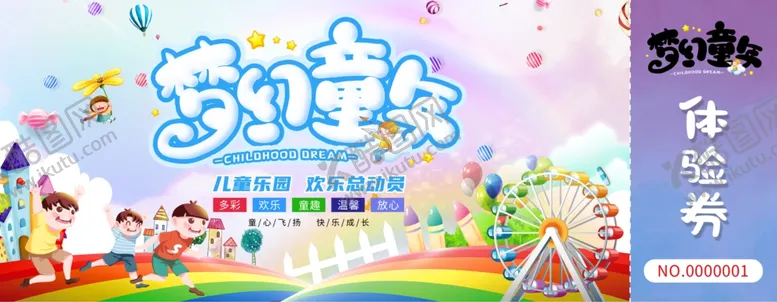 编号：17772306291644207706【酷图网】源文件下载-儿童趣味体适能活动现场