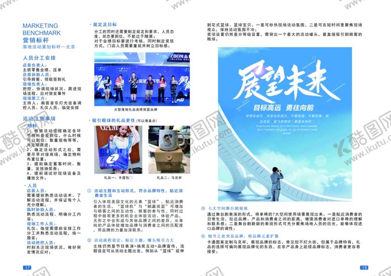 编号：30938707121801072850【酷图网】源文件下载-简单画册排版