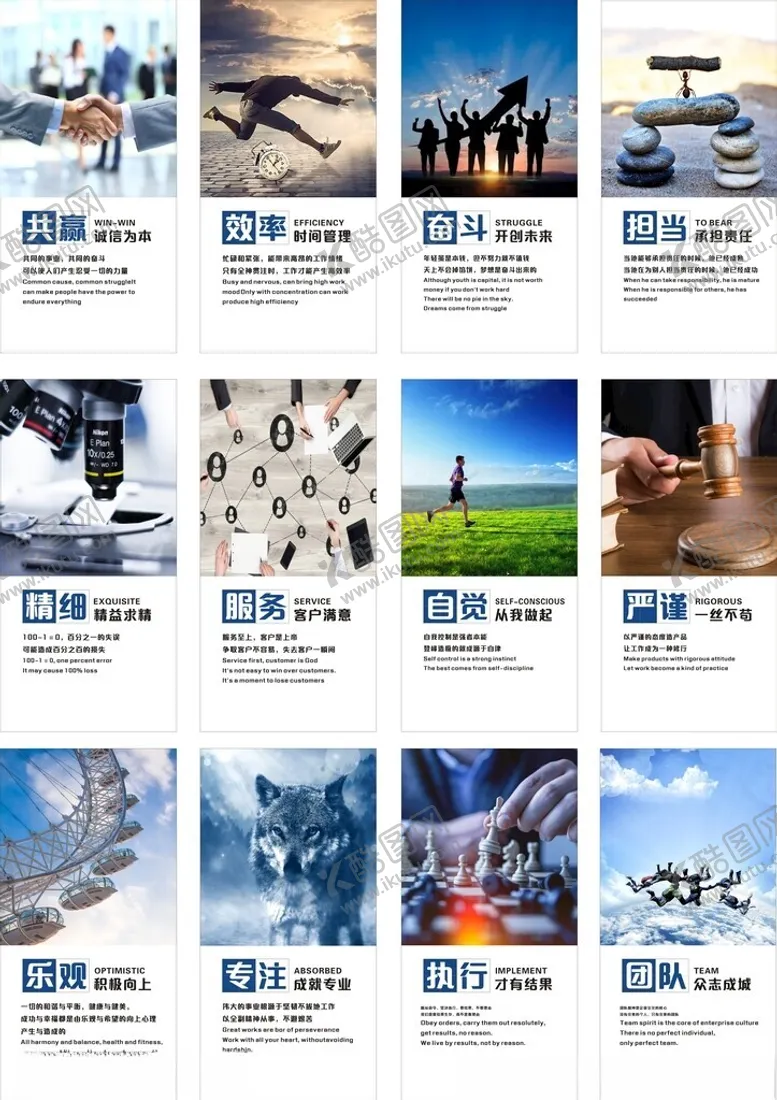 编号：27057404201230187128【酷图网】源文件下载-企业文化