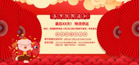 春节放假通知
