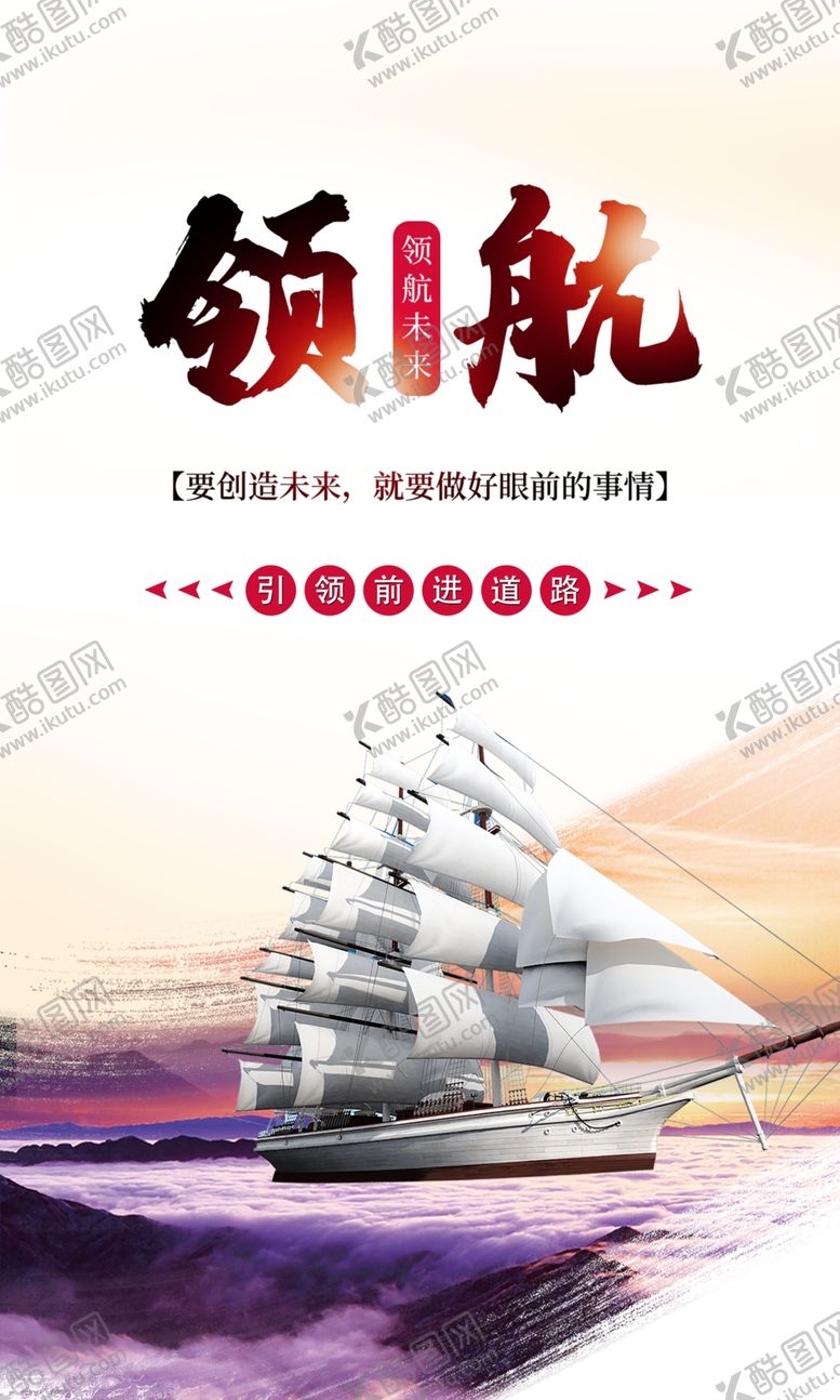 编号：60189410030817393156【酷图网】源文件下载-企业精神