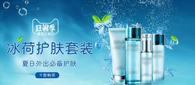 化妆品促销海报乳液淘宝店