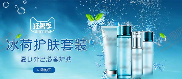 编号：85964104170259333631【酷图网】源文件下载-化妆品促销