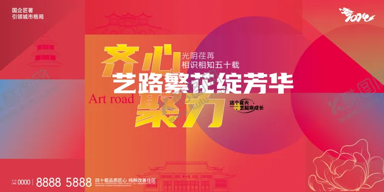 编号：96038312050015076038【酷图网】源文件下载-简约几何风艺术邀约主视觉