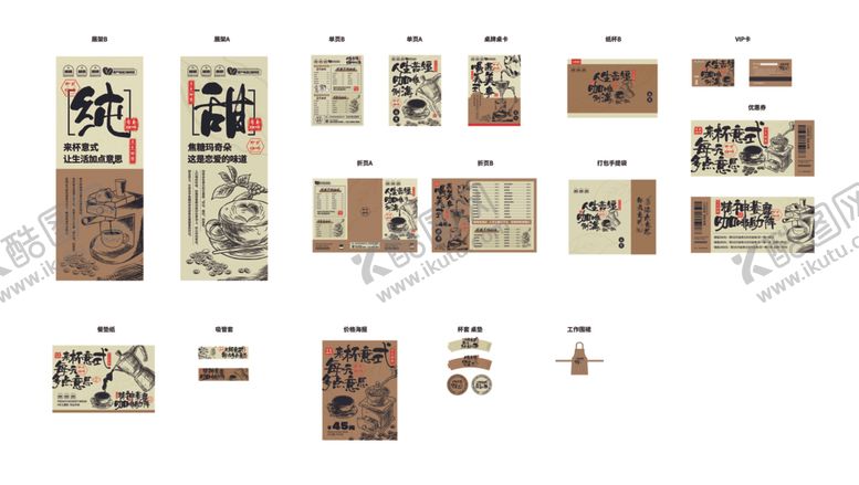 编号：76381011241339151404【酷图网】源文件下载-新中式咖啡品牌延展