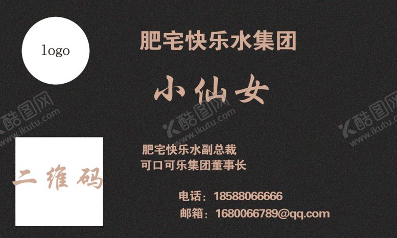 编号：23602607041356531620【酷图网】源文件下载-大气名片