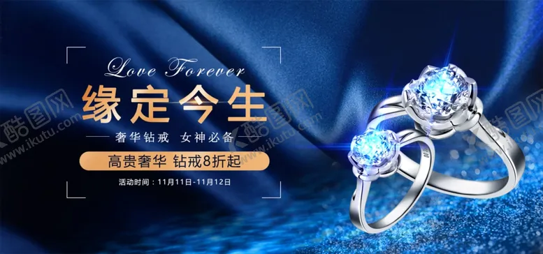 编号：36300206242127197989【酷图网】源文件下载-奢华钻戒促销淘宝banner