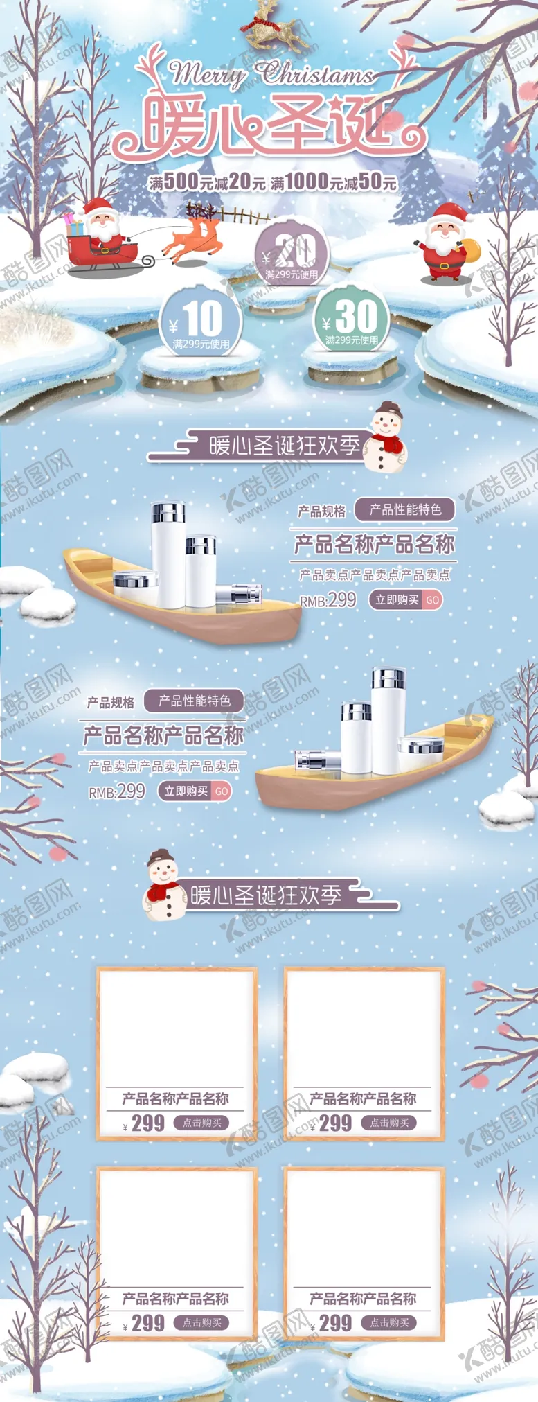 编号：61352304210741388077【酷图网】源文件下载-圣诞节
