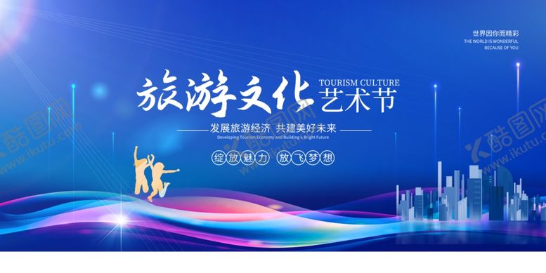 编号：71002710152240589226【酷图网】源文件下载-科技蓝色展板