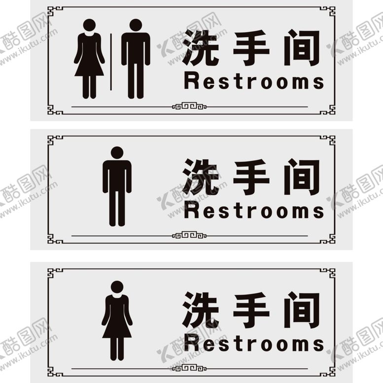 编号：54559407140933575644【酷图网】源文件下载-洗手间卫生间厕所公共场所