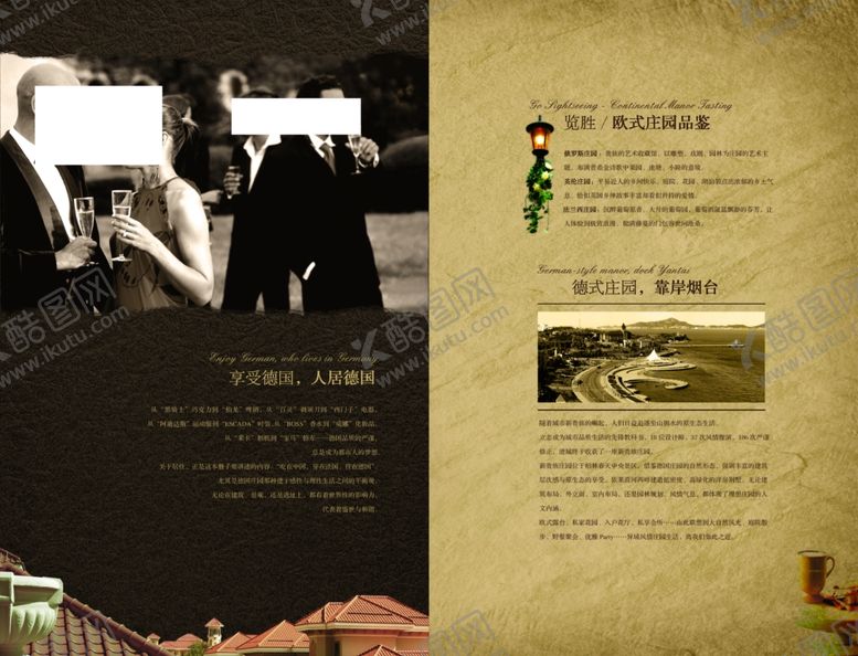 编号：87483007131245588295【酷图网】源文件下载-房地产海报