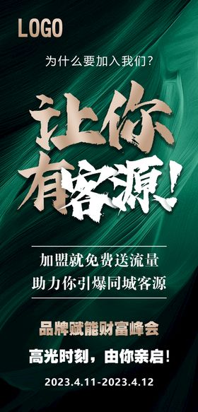 编号：15069709231653178590【酷图网】源文件下载-朋友圈预热海报