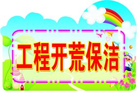 手举牌异形异形设计