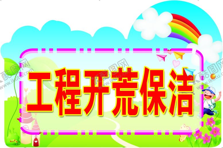 编号：78427810042152411286【酷图网】源文件下载-手举牌异形异形设计
