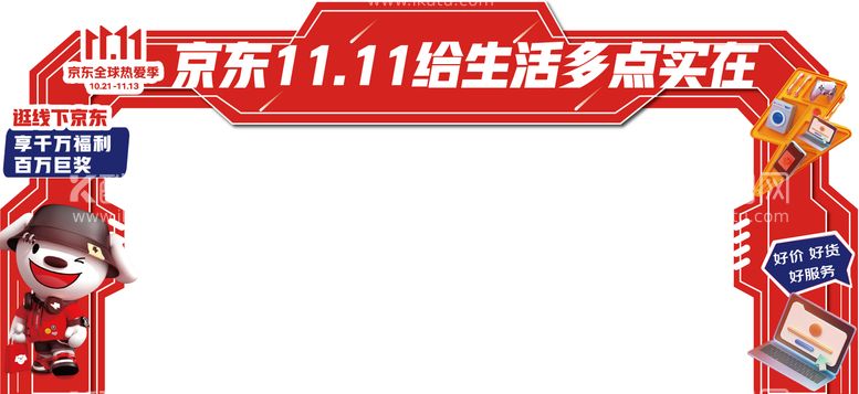 编号：15452911170254186494【酷图网】源文件下载-京东龙门