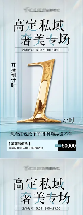 倒计时海报