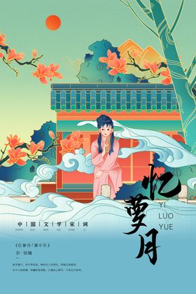 宋词