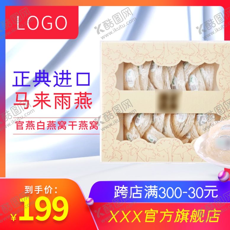 编号：79147909191221226140【酷图网】源文件下载-食品主图