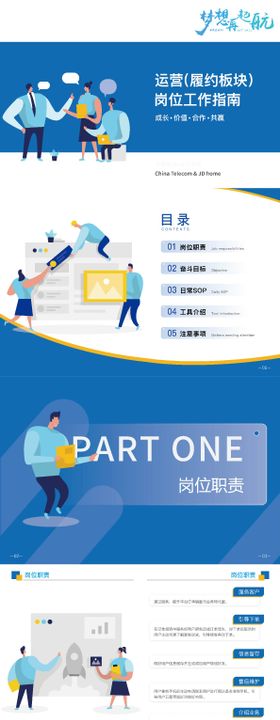 岗位工作指南画册