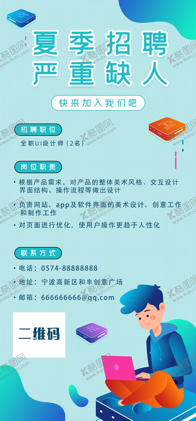 编号：78802010312229199741【酷图网】源文件下载-蓝色校园招聘展架