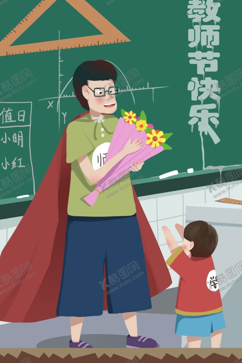 编号：74967112220435006806【酷图网】源文件下载-教师节海报展板