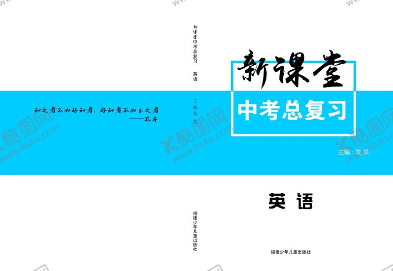 编号：98295710210516101544【酷图网】源文件下载-简洁材料封面