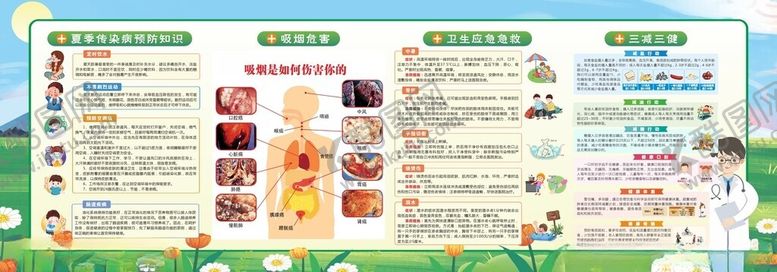 编号：68720101260354179820【酷图网】源文件下载-宣传栏