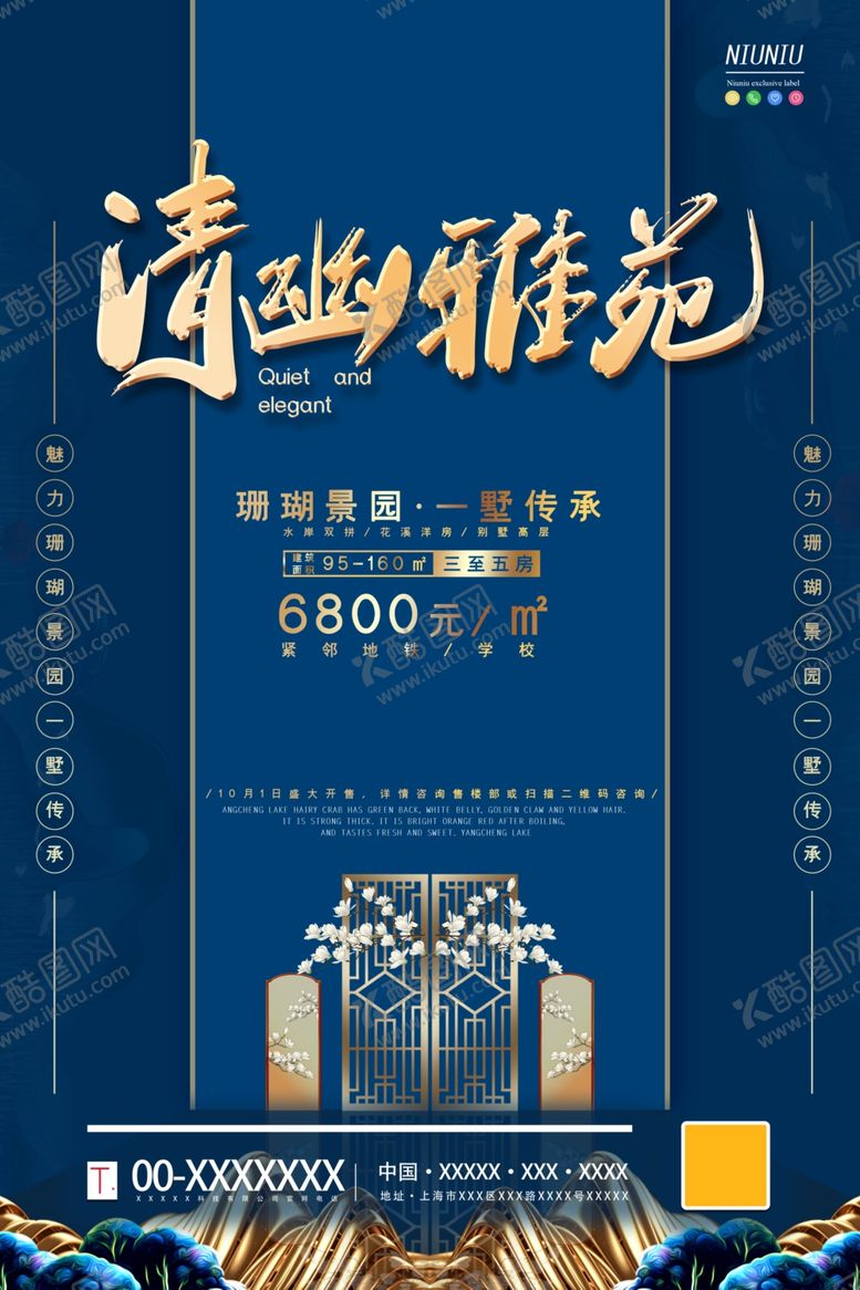 编号：19766006280815426258【酷图网】源文件下载-房地产