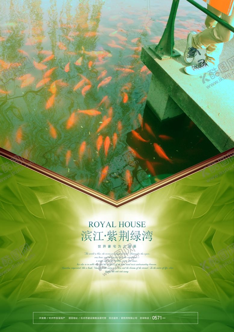 编号：74782809181705237339【酷图网】源文件下载-地产房产海报