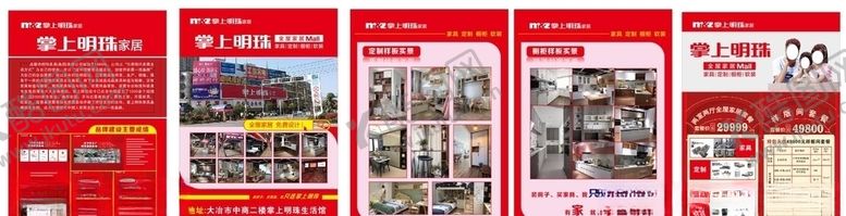 编号：68947210170502258502【酷图网】源文件下载-掌上明珠家居