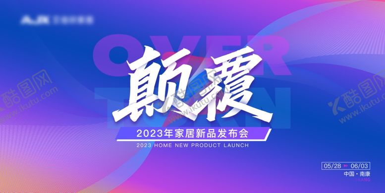编号：56856302211039154465【酷图网】源文件下载-新品发布会
