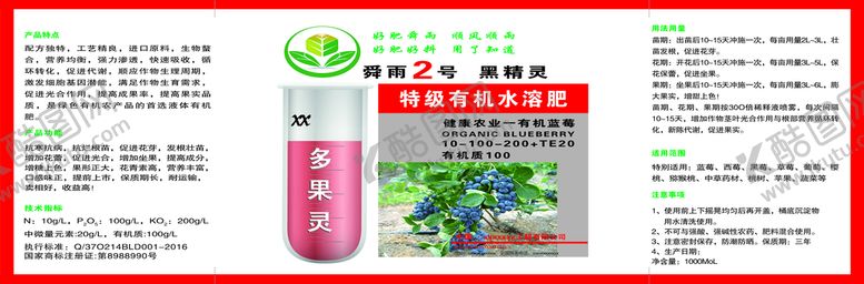 编号：95731809190924087053【酷图网】源文件下载-生物农药瓶贴  标签