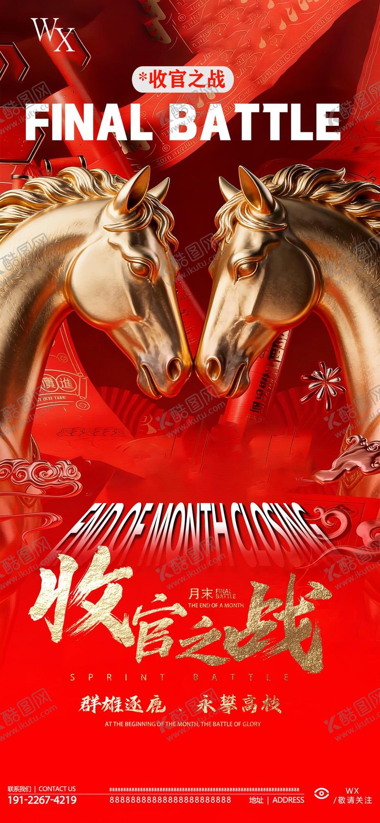 编号：31168701300122185333【酷图网】源文件下载-酒吧收官之战海报