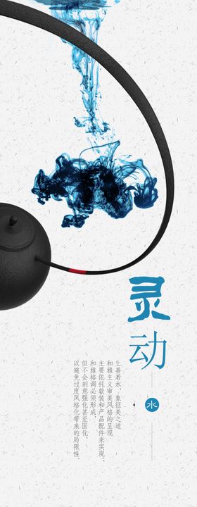 中国风形象海报