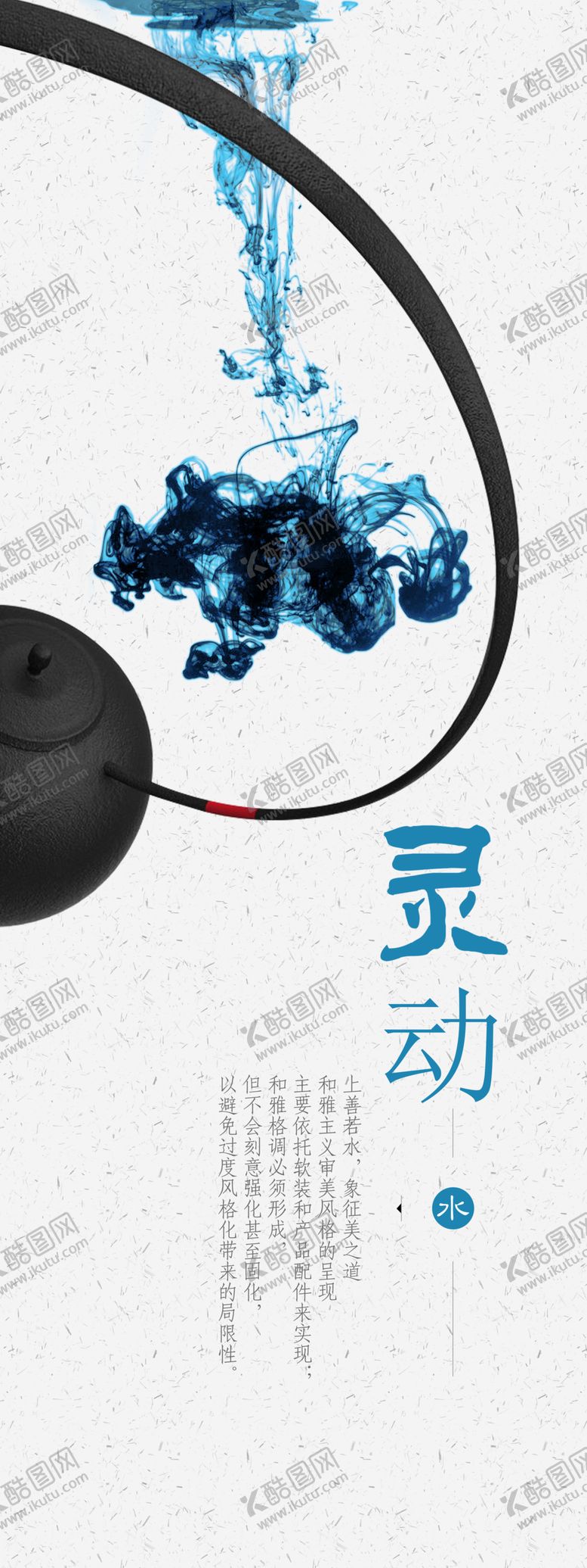 编号：58465611010431502566【酷图网】源文件下载-中国风形象海报