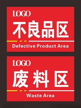 公司企业分区牌科室牌区域牌模板