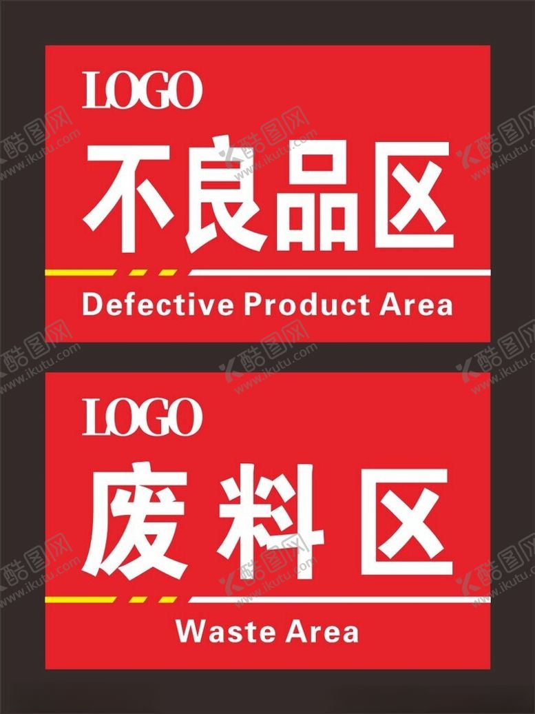 编号：42409501150736125573【酷图网】源文件下载-公司企业分区牌科室牌区域牌模板