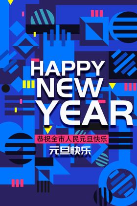 虎年 新春放假 2022 新年