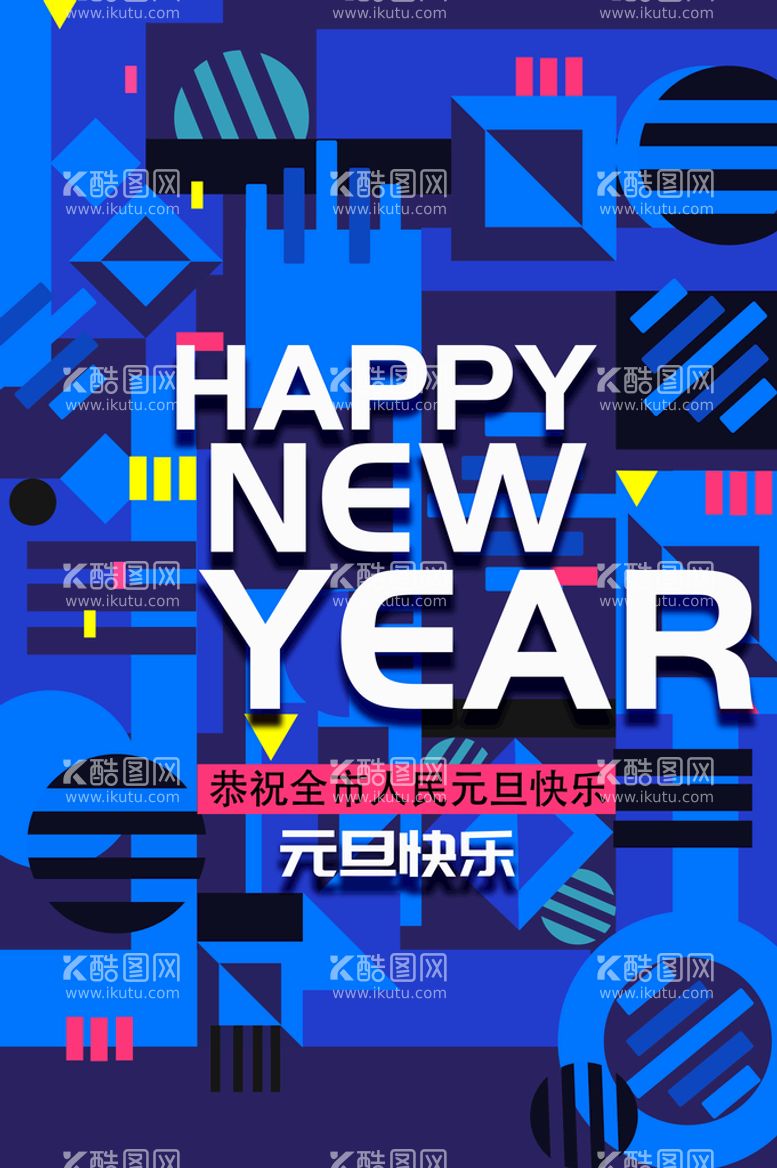 编号：25903109150612549105【酷图网】源文件下载-新年虎年新春展板2022宣传展板